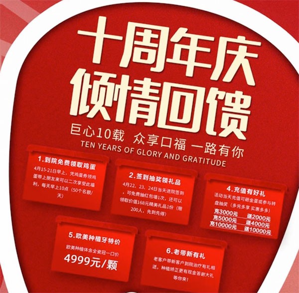 青島牙博士口腔十周年慶！歐美種植體含全瓷冠一口價(jià)4999元
