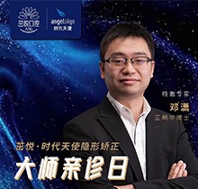 5.22成都茁悅口腔正畸博士鄧瀟親診，交100元享補貼券10000元