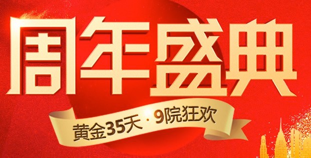 德陽新橋口腔周年盛典，牙齒種植，牙齒矯正價(jià)格低還有大禮相送！