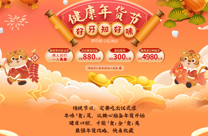深圳愛康健口腔新年優(yōu)惠活動，美國進口種植牙僅需4980元起！
