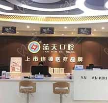 南寧藍天口腔種植牙補貼火熱進行中，進口種植牙3880元起