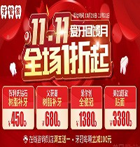 北京牙管家口腔雙十一優(yōu)惠活動來襲，德國ABT植體首顆只要2980