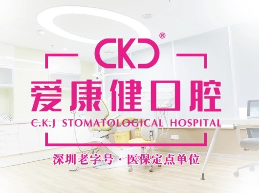 深圳?，攼劭到】谇会t(yī)院27周年慶，韓國紐白特種植牙僅2980元起！