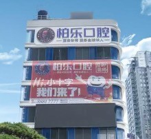 南寧柏樂口腔醫(yī)院新春好禮大放送！種植|矯正補(bǔ)貼多價格低福利滿滿