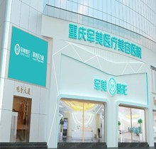 重慶軍美3月女神節(jié)轟動全城，299秒殺專區(qū)包括水光嗨體光子嫩膚多重項目