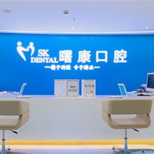 上海曙康口腔夏日福氣放送，義獲嘉瓷貼面2000元起首顆0元購-矯正立減2千元 