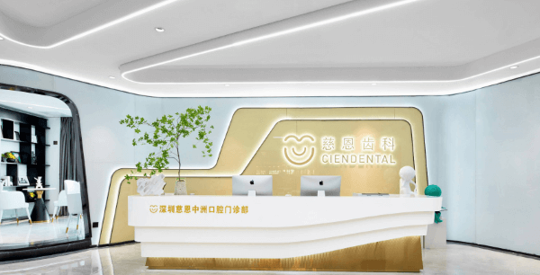 深圳慈恩口腔暑期活動火熱來襲，正畸補(bǔ)牙窩溝封閉價(jià)格都實(shí)惠