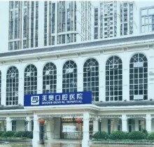 重慶美奧口腔8月活動(dòng)火熱來(lái)襲！種植正畸均有優(yōu)惠活動(dòng)現(xiàn)場(chǎng)可抽福袋