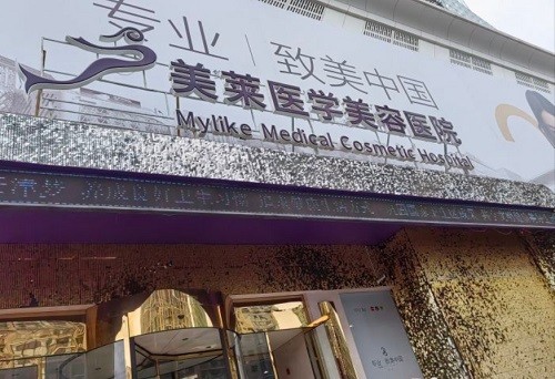 天津美萊周年慶月優(yōu)惠價格表：雙眼皮/隆鼻/隆胸/吸脂收費(fèi)降啦！