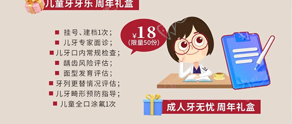 武漢清華陽(yáng)光口腔醫(yī)院18周年慶，初心不改十八載，匠心以禮惠全城