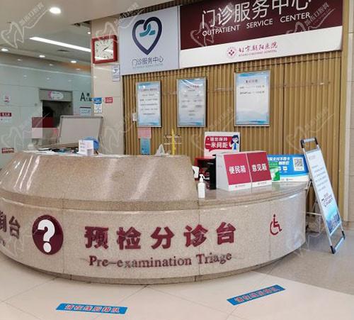 北京朝陽醫(yī)院分診臺(tái)