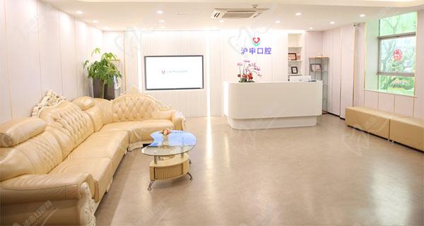 上海滬申口腔醫(yī)院大廳