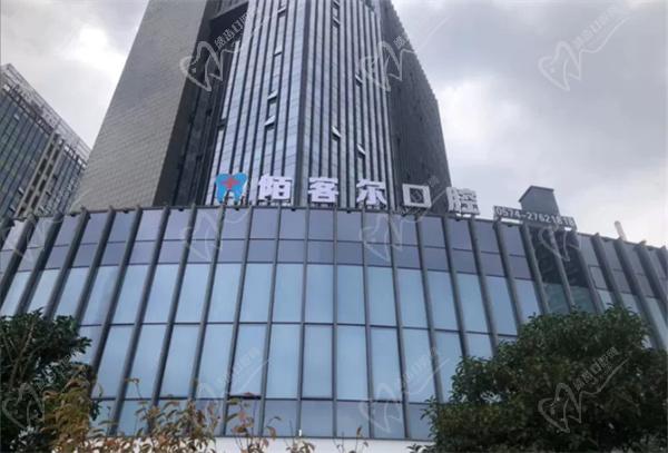 寧波陌客爾口腔的口碑好是正規(guī)醫(yī)院嗎？