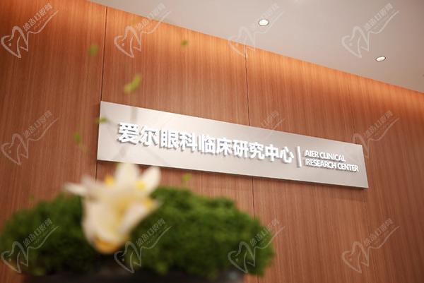 上海愛爾眼科醫(yī)院官網地址電話