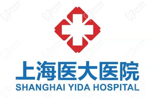 上海醫(yī)大眼科是幾級醫(yī)院？