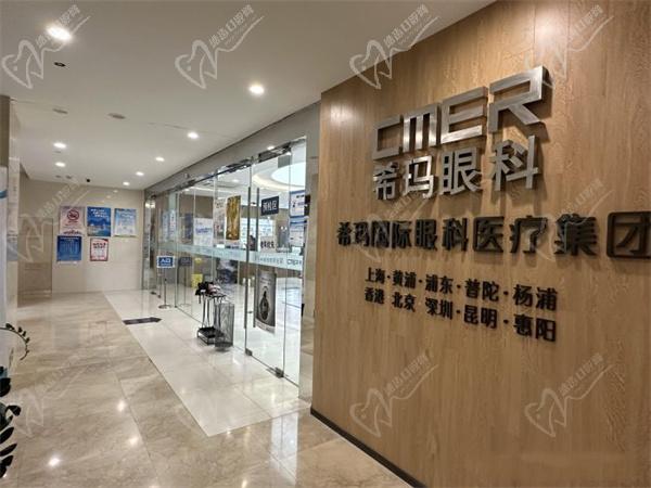 上海?，斎鹨曆劭漆t(yī)院