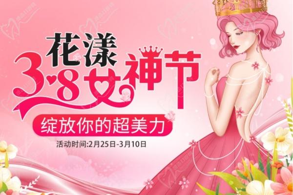 淄博愛(ài)顏醫(yī)療美容門診部?jī)r(jià)格表