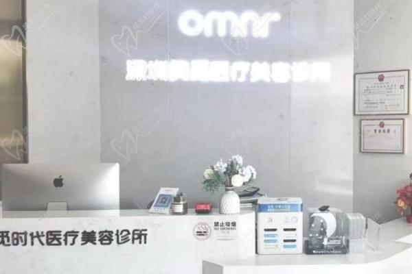 深圳奧覓時代醫(yī)療美容門診部電話