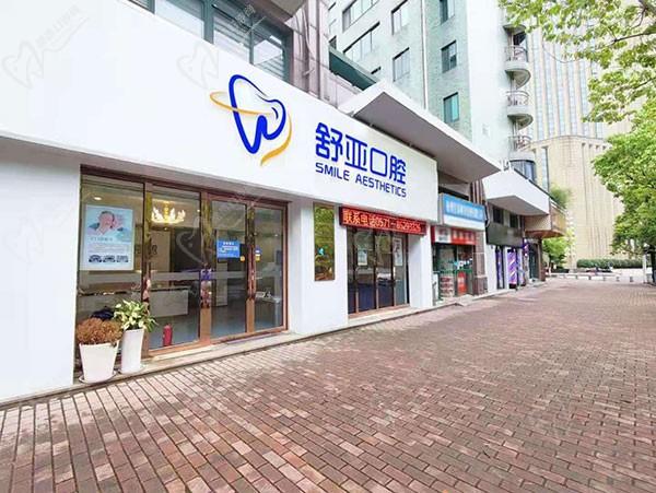 杭州舒雅口腔6月優(yōu)惠，牙齒矯正、種植牙優(yōu)惠力度空前，奧齒泰3488元/顆起。