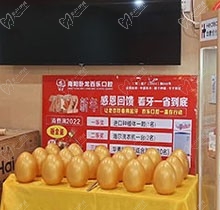 南陽臥龍百樂口腔2022年新年看牙特惠，韓國種植牙3800元起