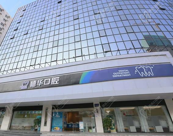 深圳穗華口腔6月優(yōu)惠來襲，免費口腔檢查套餐還有多種好禮相贈