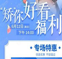 杭州余杭口腔正畸活動“矯”你好看，專場特惠價格立減5000元