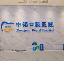 西安中諾口腔種植牙活動火熱來襲，韓國進口單顆低至2799元起