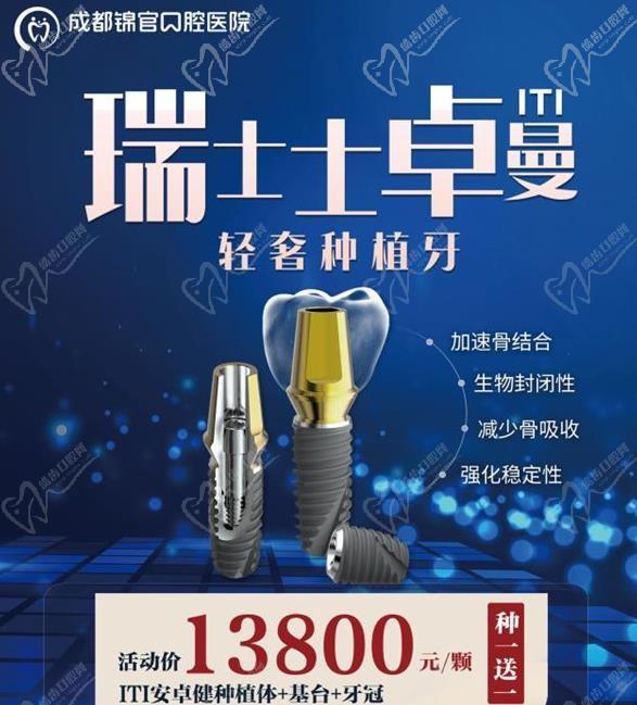 成都年終種植牙回饋價已開啟，到這幾家醫(yī)院種牙性價比是真高
