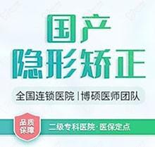 福州登特口腔矯正怎么樣？矯正專(zhuān)場(chǎng)活動(dòng)來(lái)襲牙齒矯正僅需8999元起