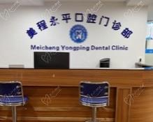 廣州美程永平口腔母親節(jié)福利來(lái)襲，進(jìn)口種植牙直降3800元！