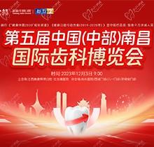 南昌國(guó)際齒科博覽會(huì)開(kāi)啟，泰康拜博口腔大型種植牙補(bǔ)貼活動(dòng)盛大來(lái)襲