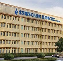 ?北京嘉禾醫(yī)院收費(fèi)限時(shí)降價(jià)！眼鼻胸吸脂私密手術(shù)價(jià)格享更多優(yōu)惠且折上折