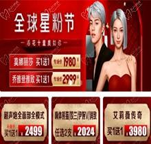廣州藝星全球星粉節(jié)春季鉅惠活動，加微即送國產(chǎn)除皺一次上門送補(bǔ)水面膜