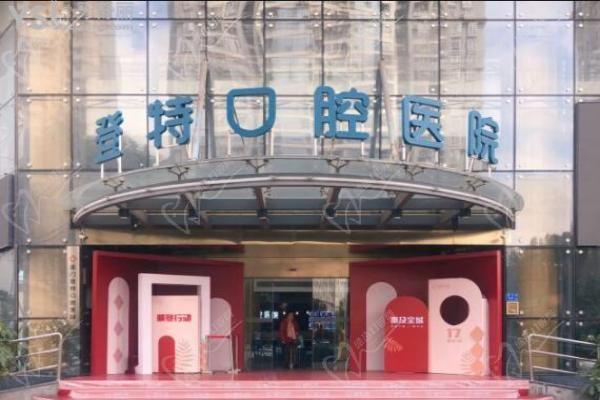 廈門登特口腔3月春季活動(dòng)震撼來襲！種牙-矯正降價(jià)不降質(zhì)福利免費(fèi)送！
