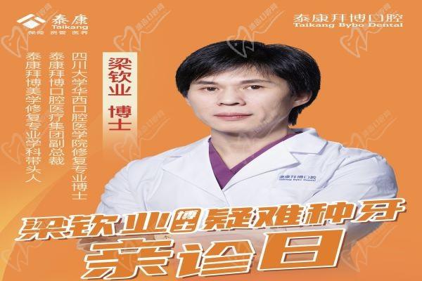 西安泰康拜博口腔3月活動震撼登場！院長級種植牙低至冰點1680元到手！