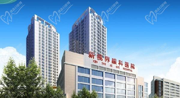 上海新視界眼科醫(yī)院怎么樣？評價(jià)如何？從醫(yī)生和患者反饋來看口碑佳