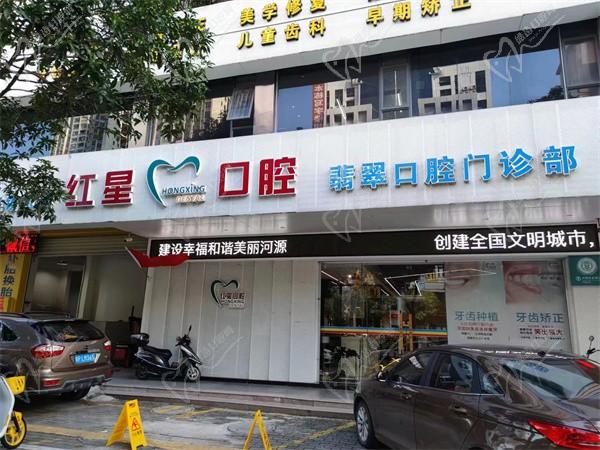 河源紅星口腔價(jià)值上萬(wàn)的套餐只要99元！含免費(fèi)補(bǔ)牙和矯正抵用券等