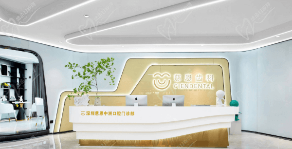 深圳慈恩口腔暑期活動火熱來襲，正畸補(bǔ)牙窩溝封閉價格都實(shí)惠