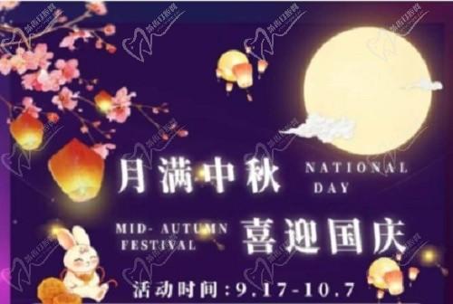 蘭州毓麗醫(yī)療整形國慶活動來啦：熱門項目價格表驚人,優(yōu)惠詳情搶先看！