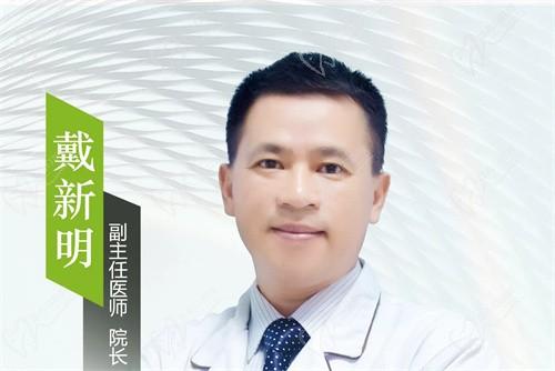 戴新明
