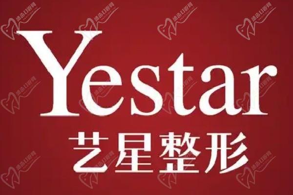 武漢藝星朱勝軍打除皺針價(jià)格補(bǔ)貼上車(chē)-濡白天使6299元起/喬雅登6999元起院慶盛典外地報(bào)銷(xiāo)路費(fèi)