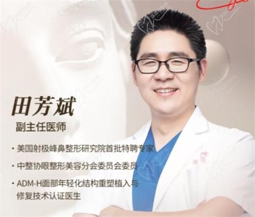 眼修復大師田芳斌22號坐診廣州中家醫(yī)家庭醫(yī)生·限時親診活動開啟！