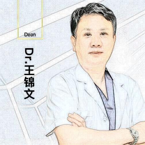 王錦文
