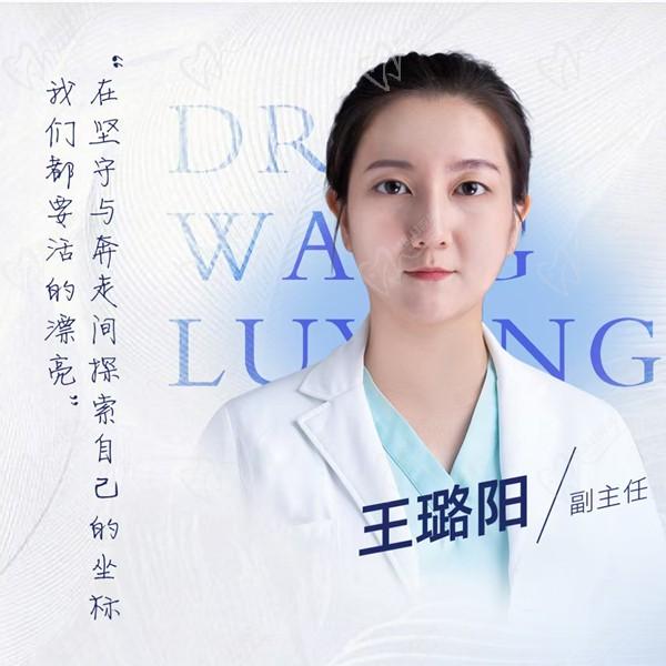 王璐陽
