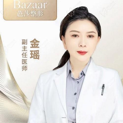 金瑤